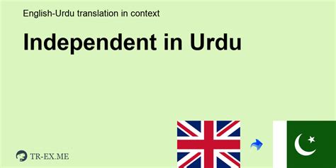 indie meaning in urdu
